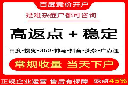 百度竞价托管助力企业高效营销